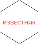 известняк